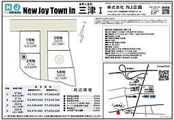 売土地　三津分譲地1期　3号地