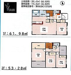 三養基郡みやき町大字原古賀　4号棟