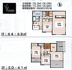 三養基郡みやき町大字原古賀5期6号棟