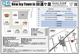 神埼町田道ケ里　1号地
