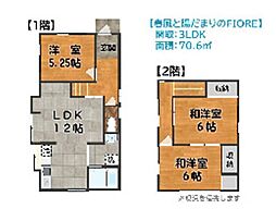 加古川市平岡町一色の一戸建て