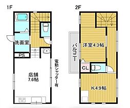 播磨町店舗付き戸建