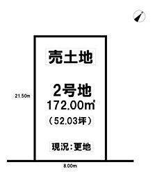 園部町内林町2号地