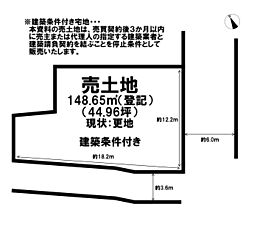 福知山市字岡ノの土地