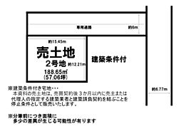 豊岡中陰分譲地　2号地