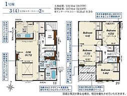 見沼区南中野ガーデンパーク4期