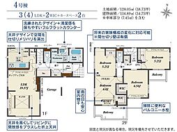 見沼区南中野ガーデンパーク4期