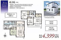さいたま市桜区塚本4期