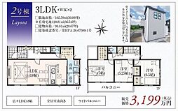 さいたま市桜区塚本4期