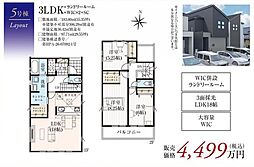 さいたま市桜区塚本4期