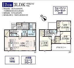 さいたま市大谷24期