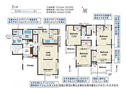 さいたま市見沼区南中丸