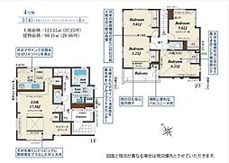さいたま市見沼区南中丸