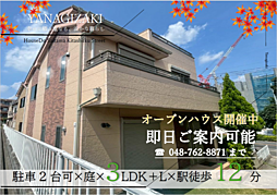 川口市柳崎４丁目