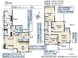 新築戸建　さいたま市緑区大字中尾