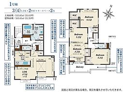 新築戸建　さいたま市緑区大字中尾