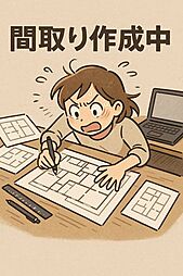 さいたま市桜区栄和1期