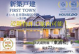 さいたま市第6緑区中尾