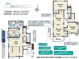 ブルーミングガーデン緑区中尾全3棟