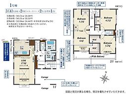 ブルーミングガーデン緑区道祖土1丁目