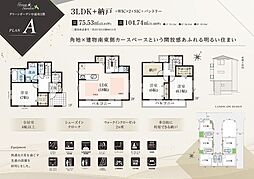 グリーンガーデン中浦和5期