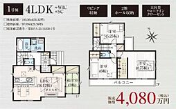 さいたま市三室27期 1号棟