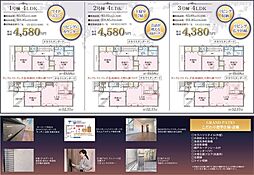 さいたま市浦和区大東2丁目 全3棟
