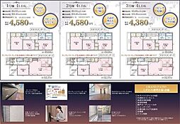 さいたま市浦和区大東2丁目 全3棟