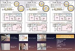 さいたま市浦和区大東2丁目 全3棟