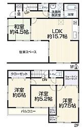 リフォーム済住宅 北区日進町1丁目