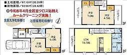 中古戸建 南区四谷3丁目