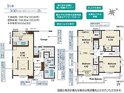 さいたま市緑区大門 全1棟