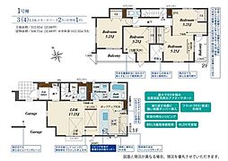 さいたま市見沼区東大宮3丁目 3期