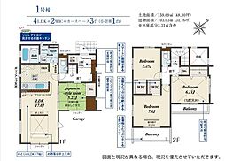 新築戸建 さいたま市西区大字中野林