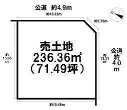 四日市市大谷台1丁目　売土地