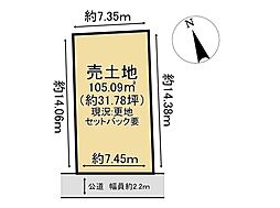 四日市市大字塩浜　売土地