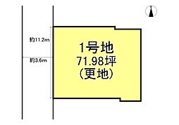 磯城郡田原本町の土地