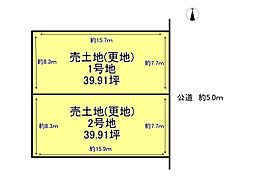 磯城郡田原本町戎通１丁目の土地