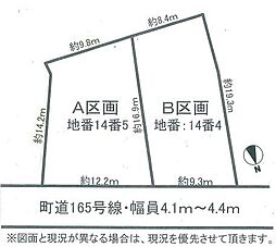 百間1丁目　売土地