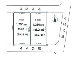 西2丁目　売土地