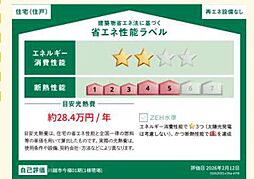 川越市今福 1期 新築一戸建て 全1棟
