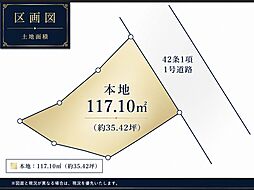 三鷹市中原2丁目　土地