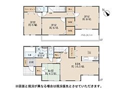 さいたま市岩槻区本丸4丁目 中古一戸建て