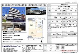 ビルヴィオ東日暮里