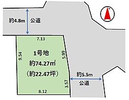 足立区扇1丁目　土地