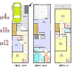 板橋区板橋4丁目　中古一戸建て