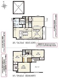 中野区上鷺宮2丁目　5期　新築一戸建て　全4棟