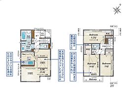 足立区南花畑4丁目　新築一戸建て　全2棟