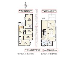 足立区平野3丁目　3期　新築一戸建て　全2棟