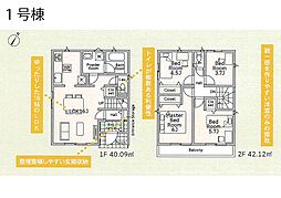 志木市中宗岡2丁目　第34　新築一戸建て　全2棟